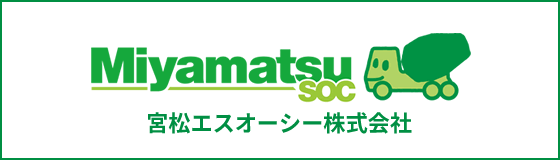 宮松SOC